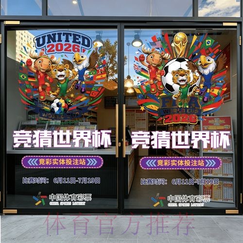 2026世界杯竞猜官网最新网址 2026世界杯竞猜官网最新网址