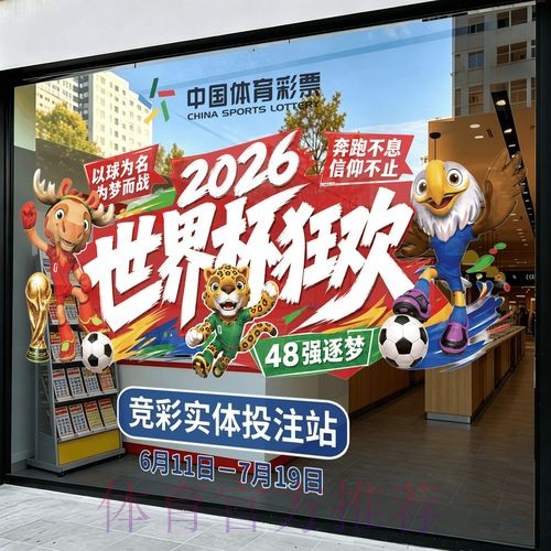 2026世界杯竞猜官网最新网址 2026世界杯竞猜官网最新网址
