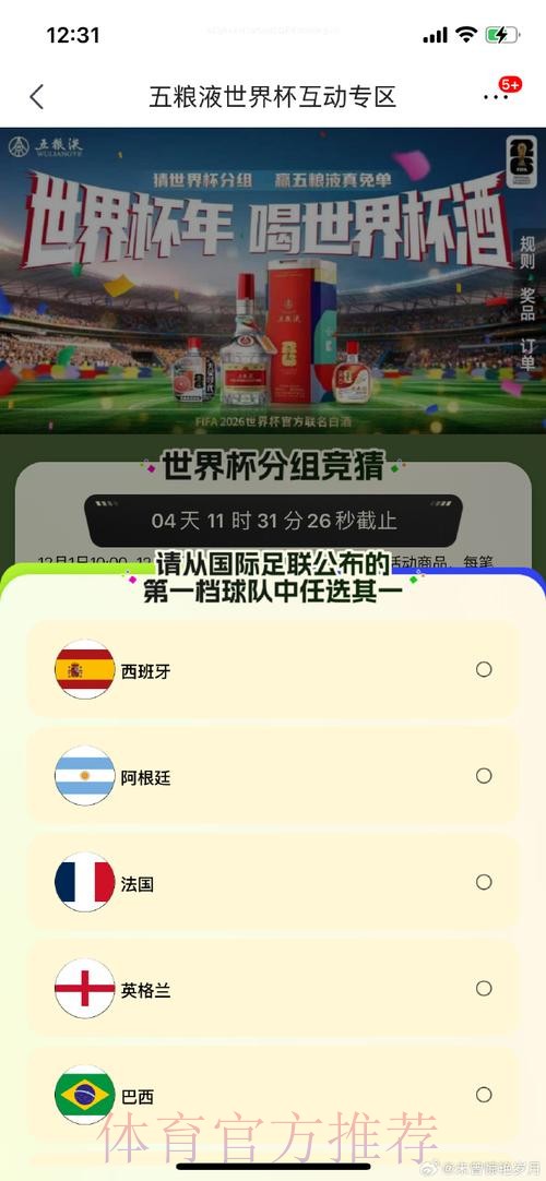 “世界杯竞猜正规网站推荐” “世界杯竞猜正规网站推荐”